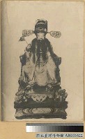 陳永華像藏品圖，第1張